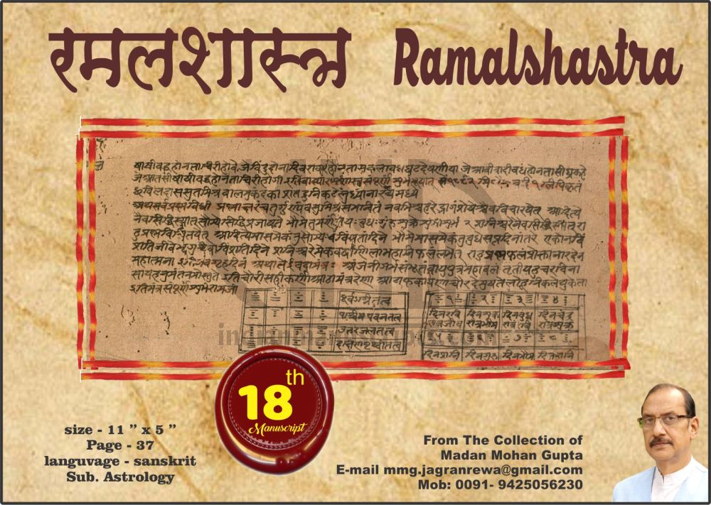 Ramal Shastra
